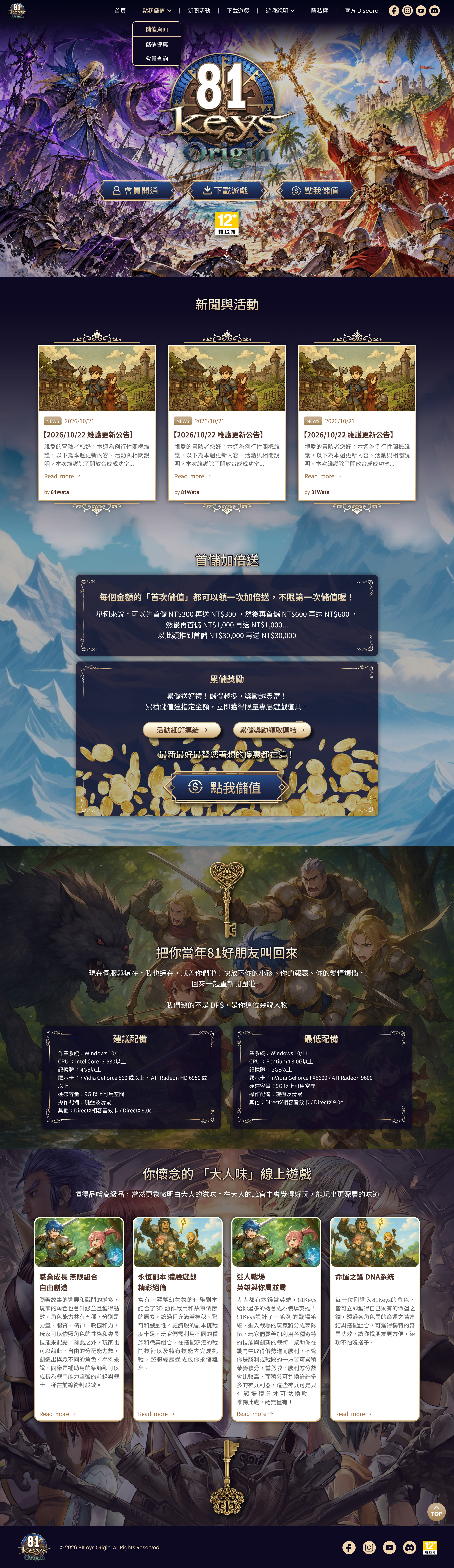 81Keys Origin 首頁設計（電腦版）