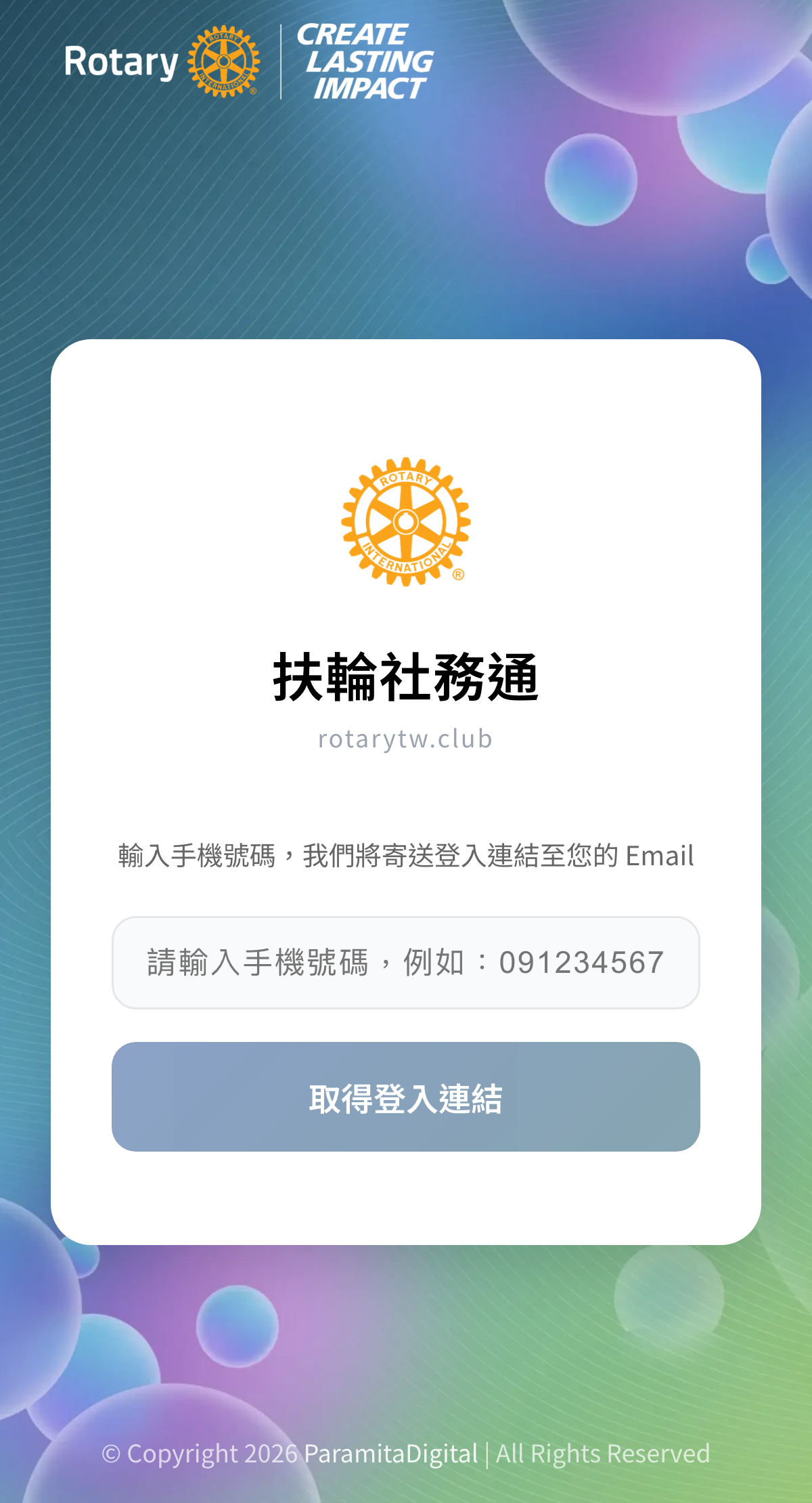 登入頁